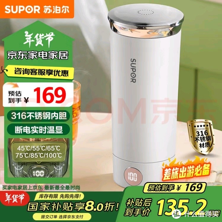 告别酒店烧水壶，苏泊尔新品来袭！